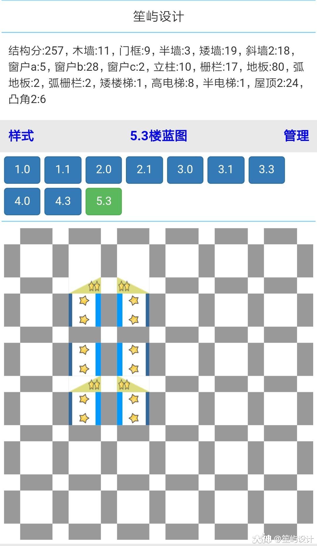 明日之后林间树屋设计图纸 详细建造教程