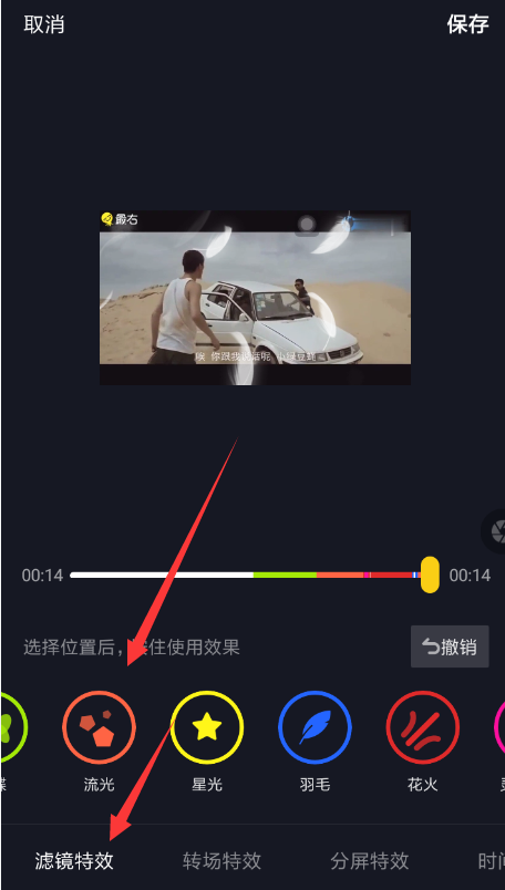 抖音流光视频怎么拍？