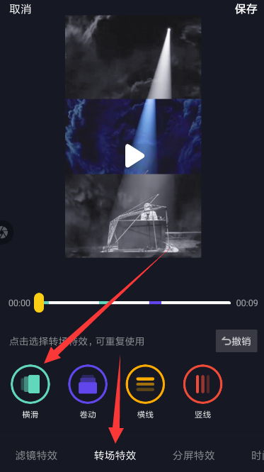 抖音设置转场特效方法介绍