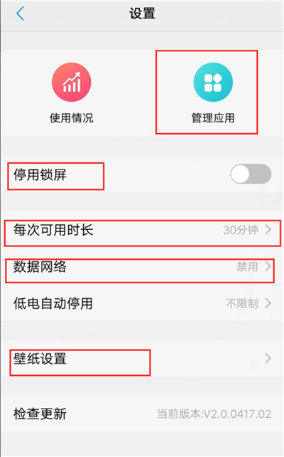 vivox21i怎么打开儿童模式？