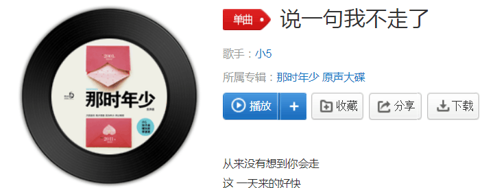 抖音还清楚最后吻你的时候是什么歌？