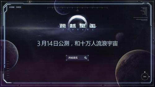 跨越星弧屠夫要塞四份作战计划位置分享 屠夫要塞四份作战计划在哪