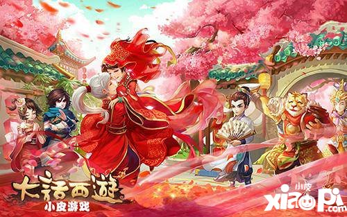 大话西游手游3月14日更新 大闹天宫特别版开启大话西游