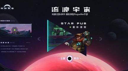 跨越星弧雷霆星怎么开启 跨越星弧雷霆星开启攻略