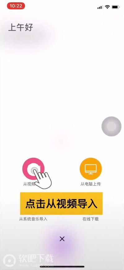 videoleap怎么加音乐