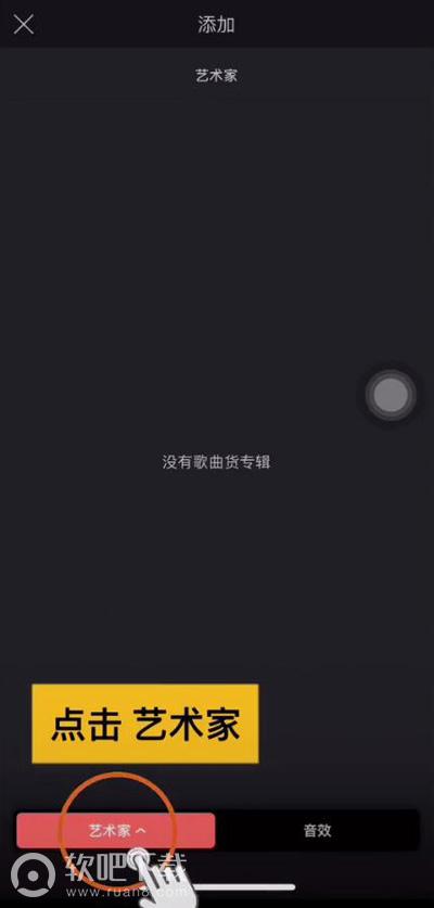 videoleap怎么加音乐