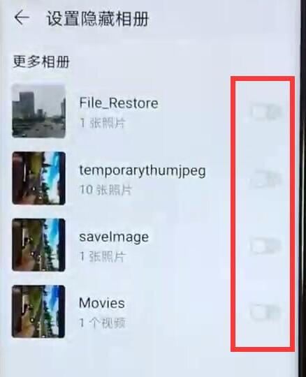 华为mate20pro怎么隐藏相册？