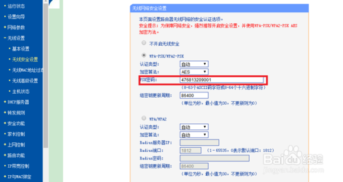 wifi密码忘了找回方法