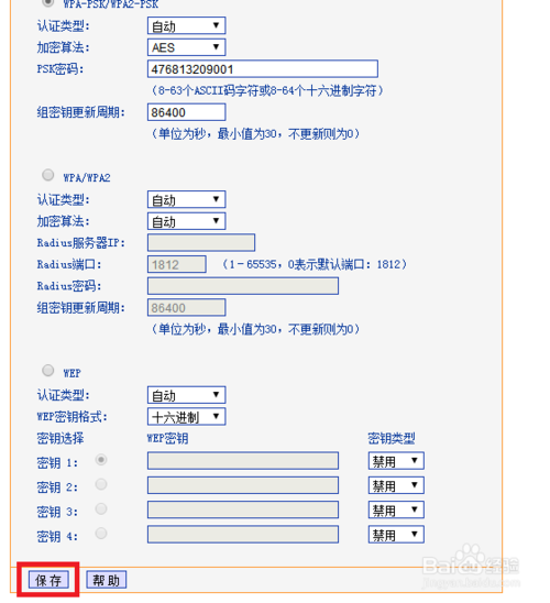 wifi密码忘了找回方法