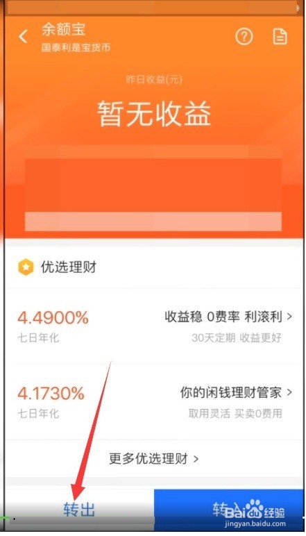 支付宝提现方法