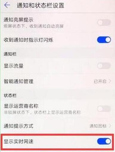 华为mate20x怎么看网速？