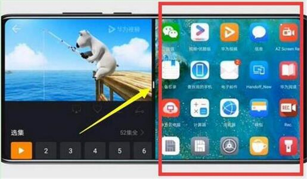 华为nova4e怎么分屏？