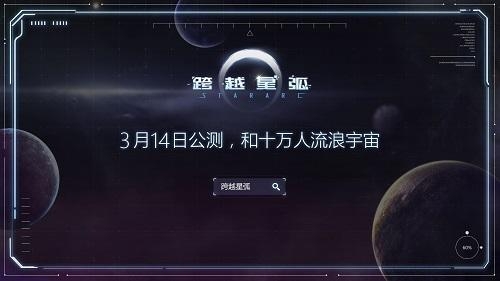 跨越星弧角色怎么选择_跨越星弧角色属性解析