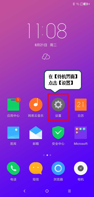 联想k5play怎么更新系统？