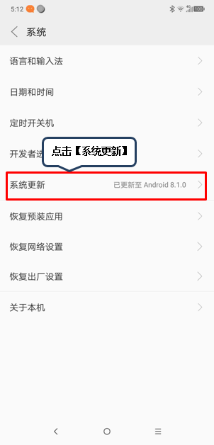 联想k5play怎么更新系统？