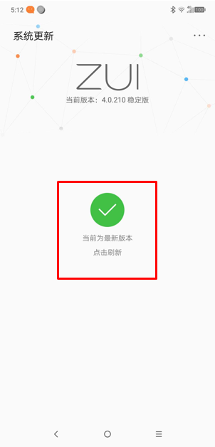 联想k5play怎么更新系统？