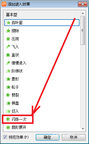 使用PPT设计出一个数字倒计时效果动画的具体操作方法