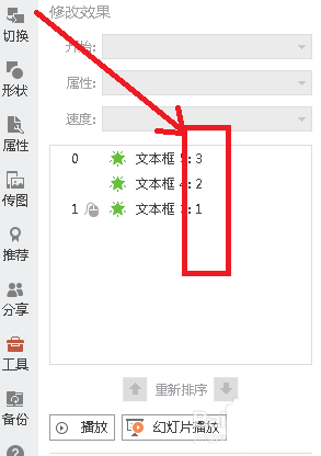 使用PPT设计出一个数字倒计时效果动画的具体操作方法