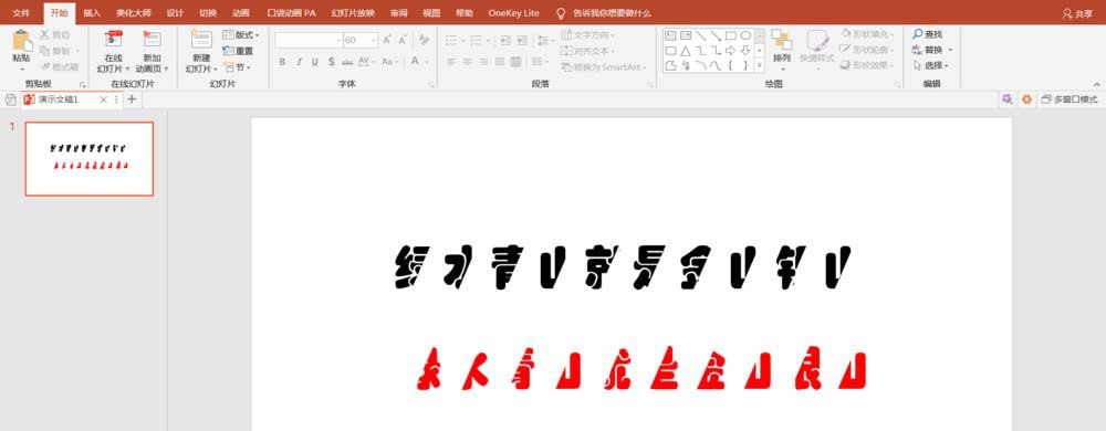 PPT中快速批量制作双色文字效果的具体操作方法