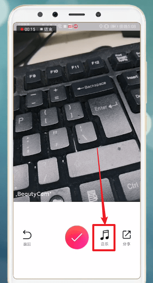 美颜相机中加音乐的具体操作方法