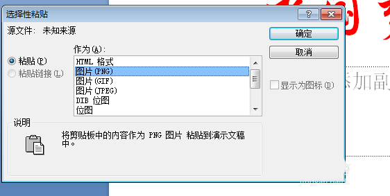 使用PPT设计双色文字的具体操作方法