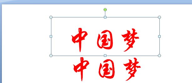 使用PPT设计双色文字的具体操作方法