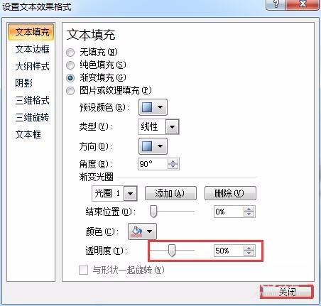 ppt填充渐变色文字的具体操作方法