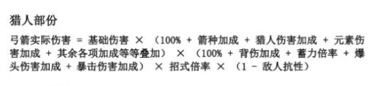 刺客信条奥德赛猎人极品紫装掠夺箭属性伤害对比