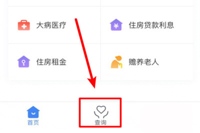 个人所得税APP中填写纳税人识别号的具体操作步骤