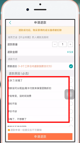 美团app中将美团劵退了的具体操作方法