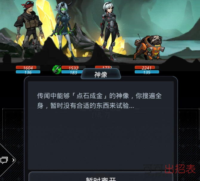 跨越星弧遗忘之穴神像怎么触发 遗忘之穴探索攻略详解