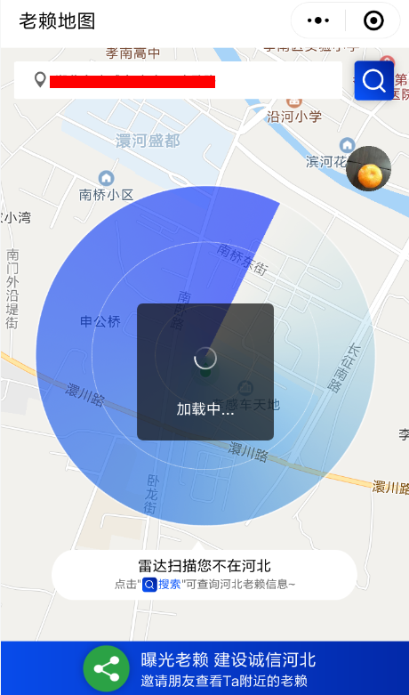 微信中使用老赖地图的具体操作流程