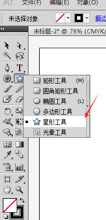 ai中使用平滑工具的具体操作流程