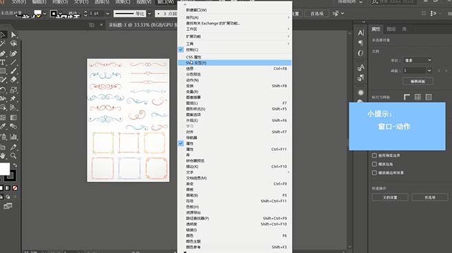 Ai中录制动作并保存的具体流程介绍