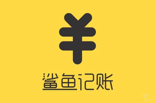 鲨鱼记账APP中记收入的具体操作步骤