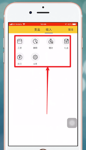 鲨鱼记账APP中记收入的具体操作步骤