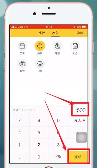 鲨鱼记账APP中记收入的具体操作步骤