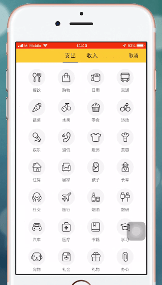 鲨鱼记账APP的具体使用步骤介绍