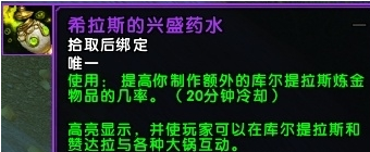 魔兽世界8.15希拉斯转化球作用效果一览