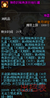 DNF大人的世界礼包多少钱 DNF大人的世界礼包多少点券