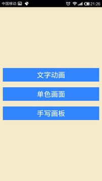 LED大字幕