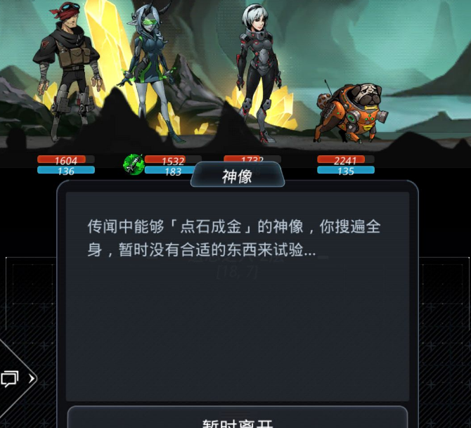 跨越星弧遗忘之穴神像触发方法