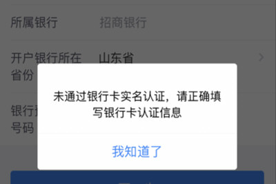 个人所得税APP中添加银行卡的具体流程介绍