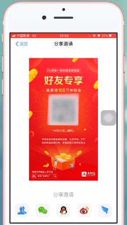 支付宝APP中生成余额宝体验金二维码的具体操作步骤