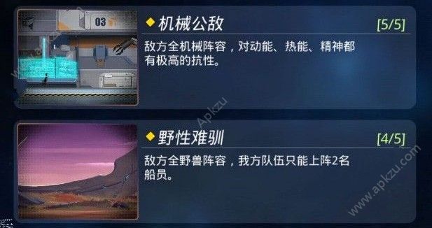 跨越星弧星环杯国殇关怎么过 星环杯国殇关通关攻略[多图]图片2