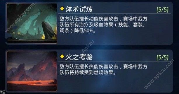 跨越星弧星环杯国殇关怎么过 星环杯国殇关通关攻略[多图]图片3