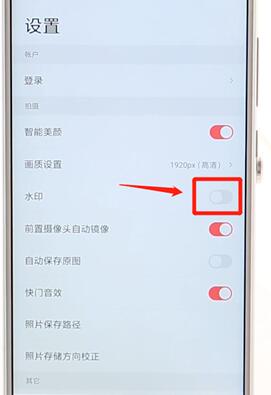 潮自拍APP更换水印的基础操作