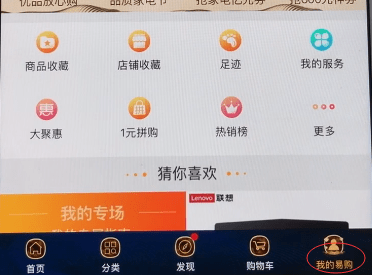 苏宁易购APP将银行卡删掉的基础操作