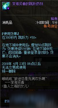 DNF海洋之珠怎么得到 攒积道具兑换海伯伦装备