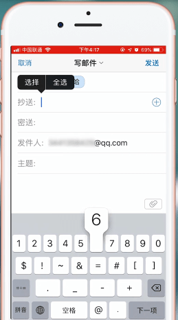 QQ邮箱app中发邮件的详细操作流程